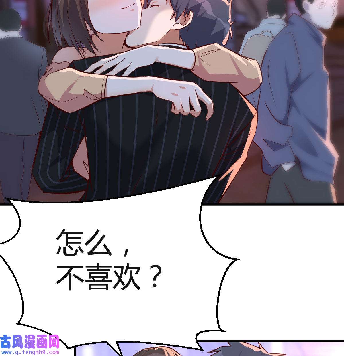 家有双生女友059 街头亲上了