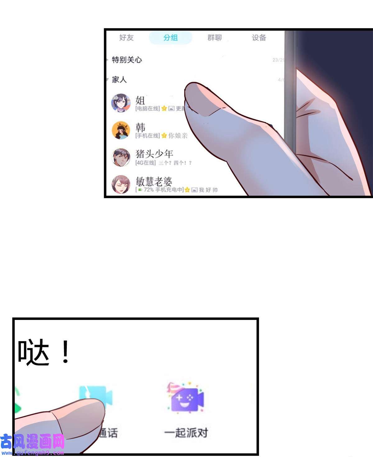 家有双生女友060 双胞胎式互通