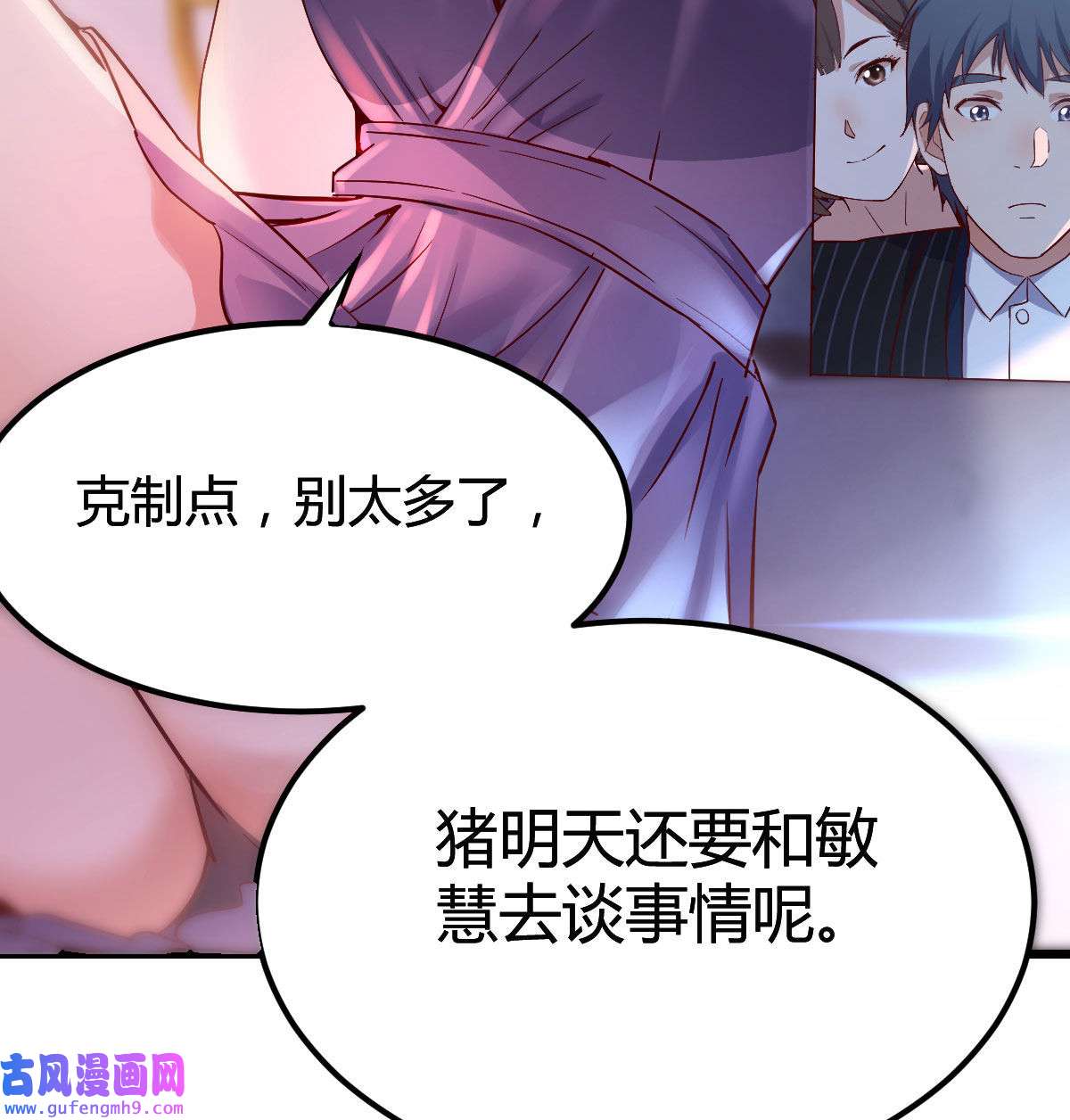 家有双生女友060 双胞胎式互通