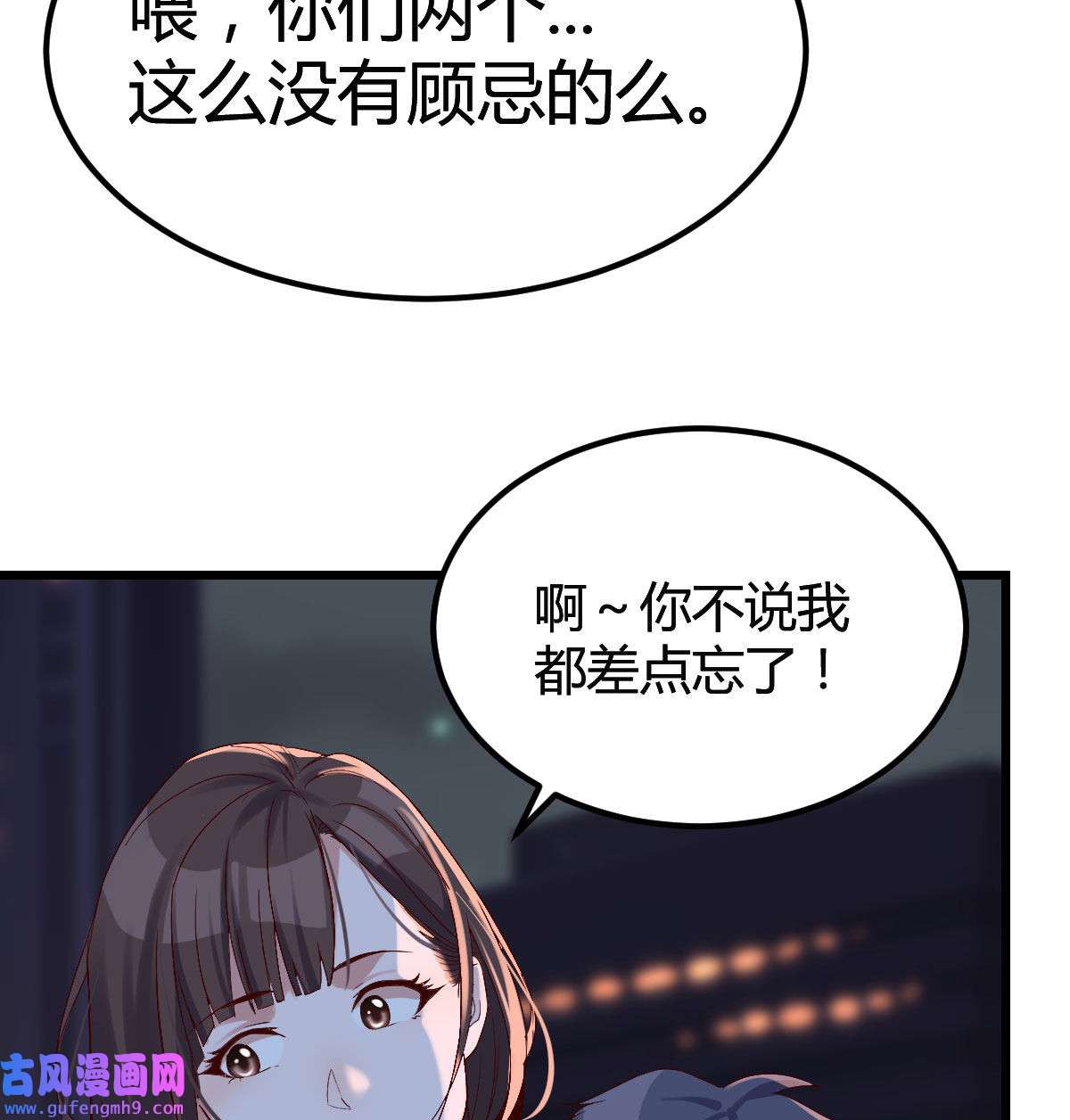 家有双生女友060 双胞胎式互通