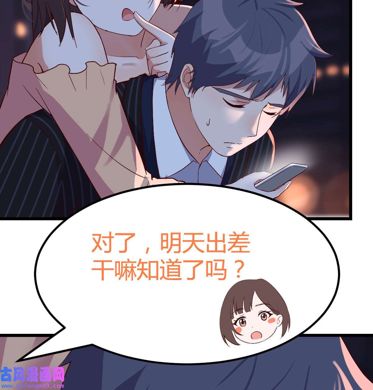 家有双生女友060 双胞胎式互通