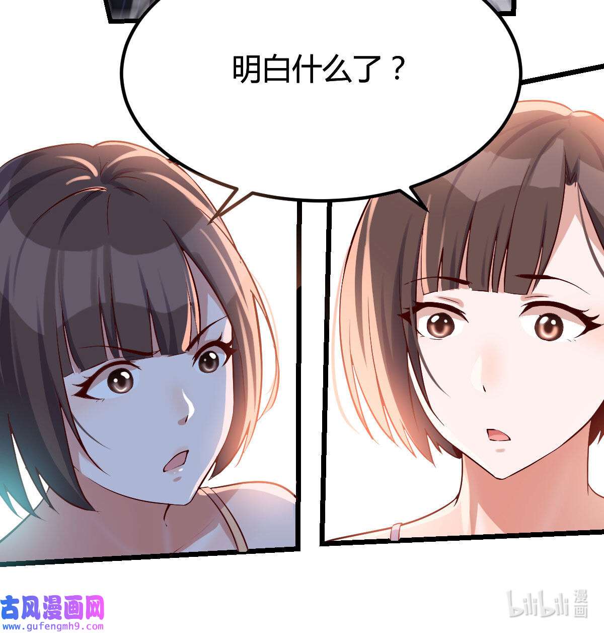 家有双生女友060 双胞胎式互通