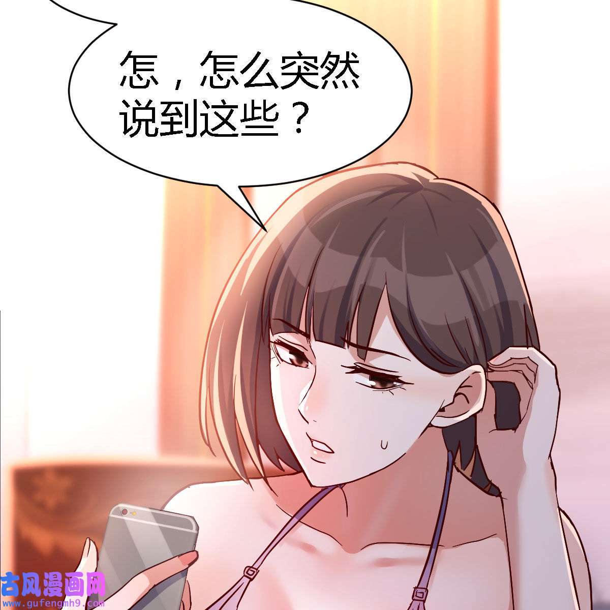 家有双生女友061 谈判准备