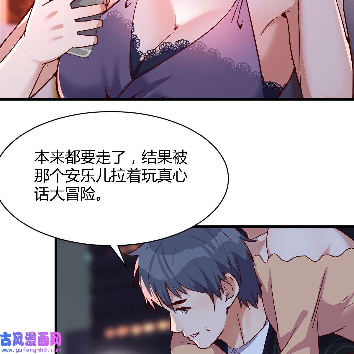 家有双生女友061 谈判准备