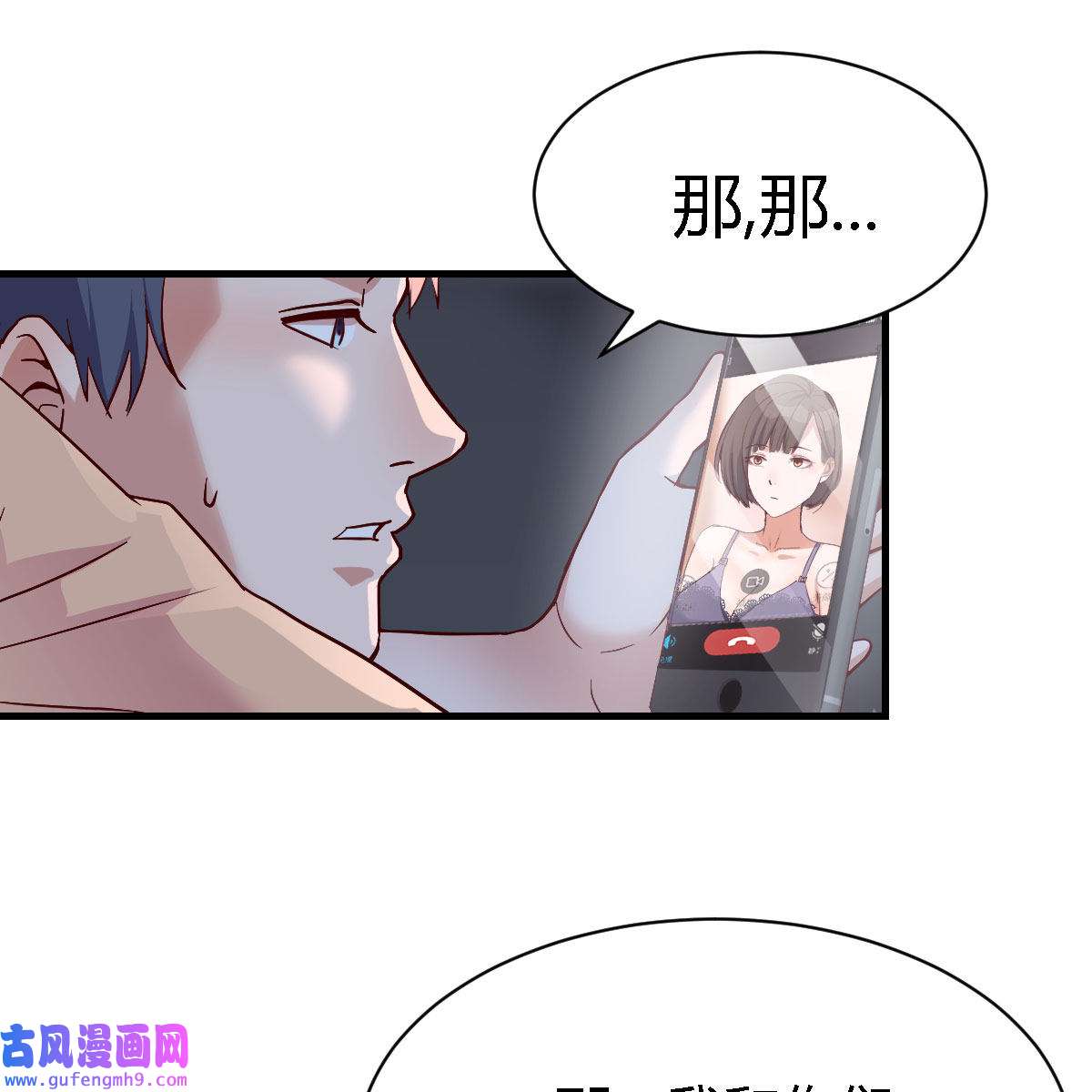 家有双生女友061 谈判准备