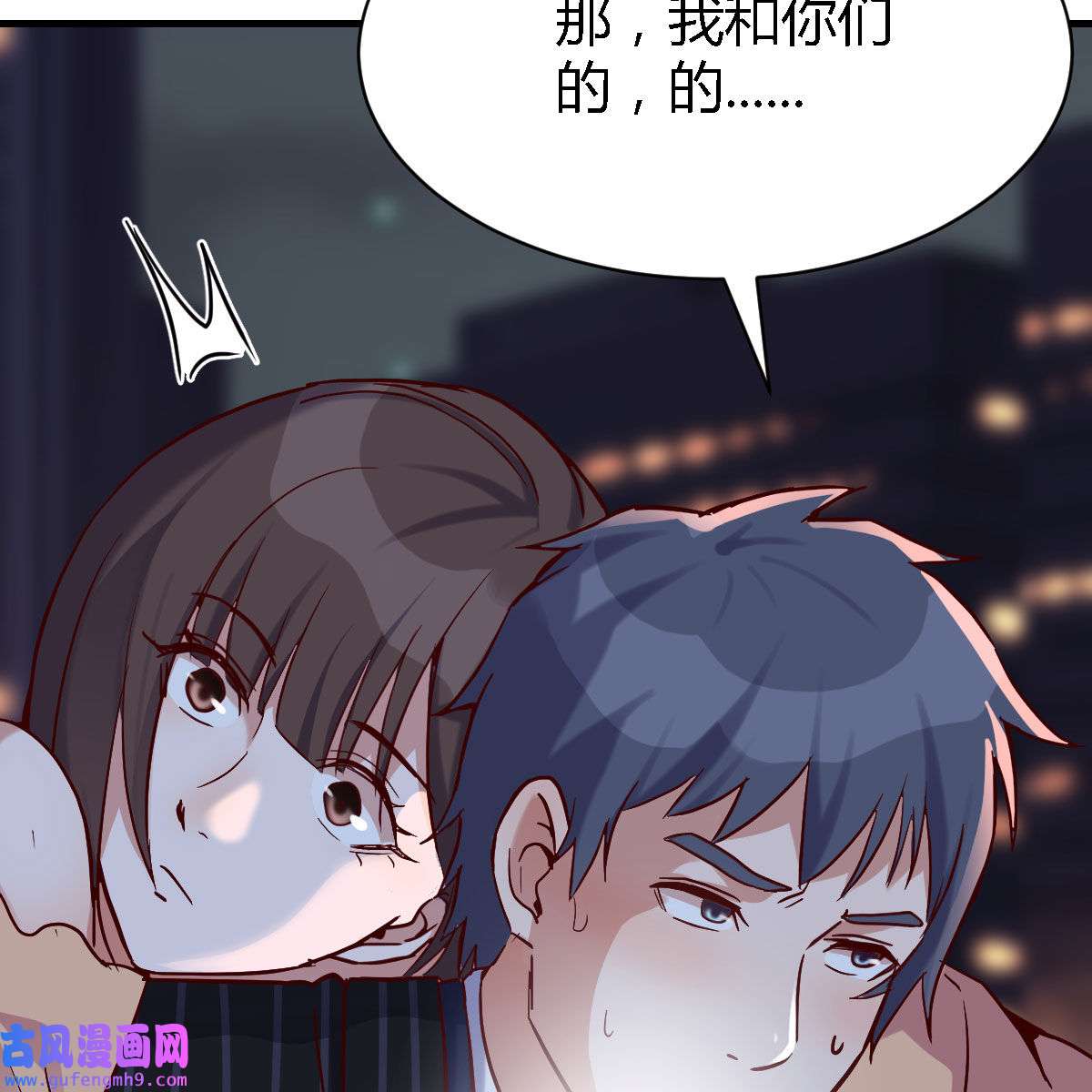 家有双生女友061 谈判准备