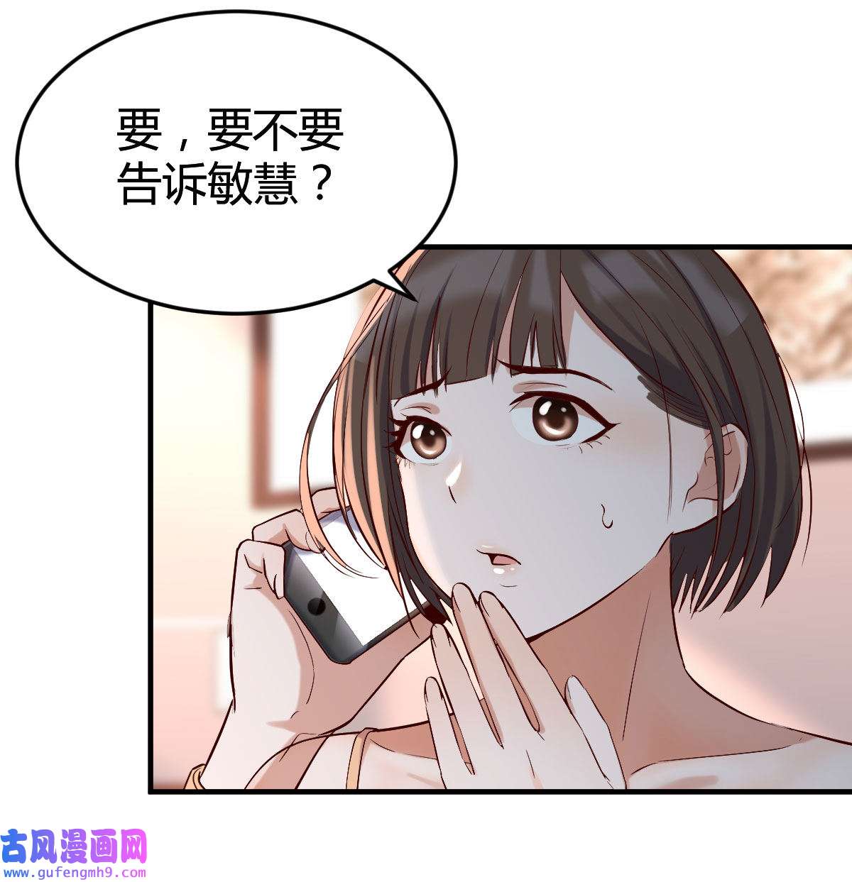 家有双生女友062 大变的前兆