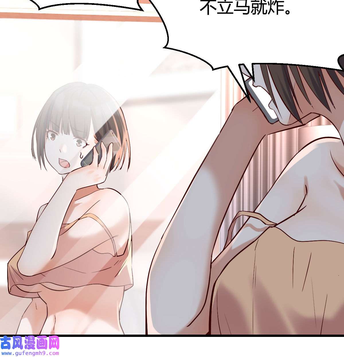 家有双生女友062 大变的前兆