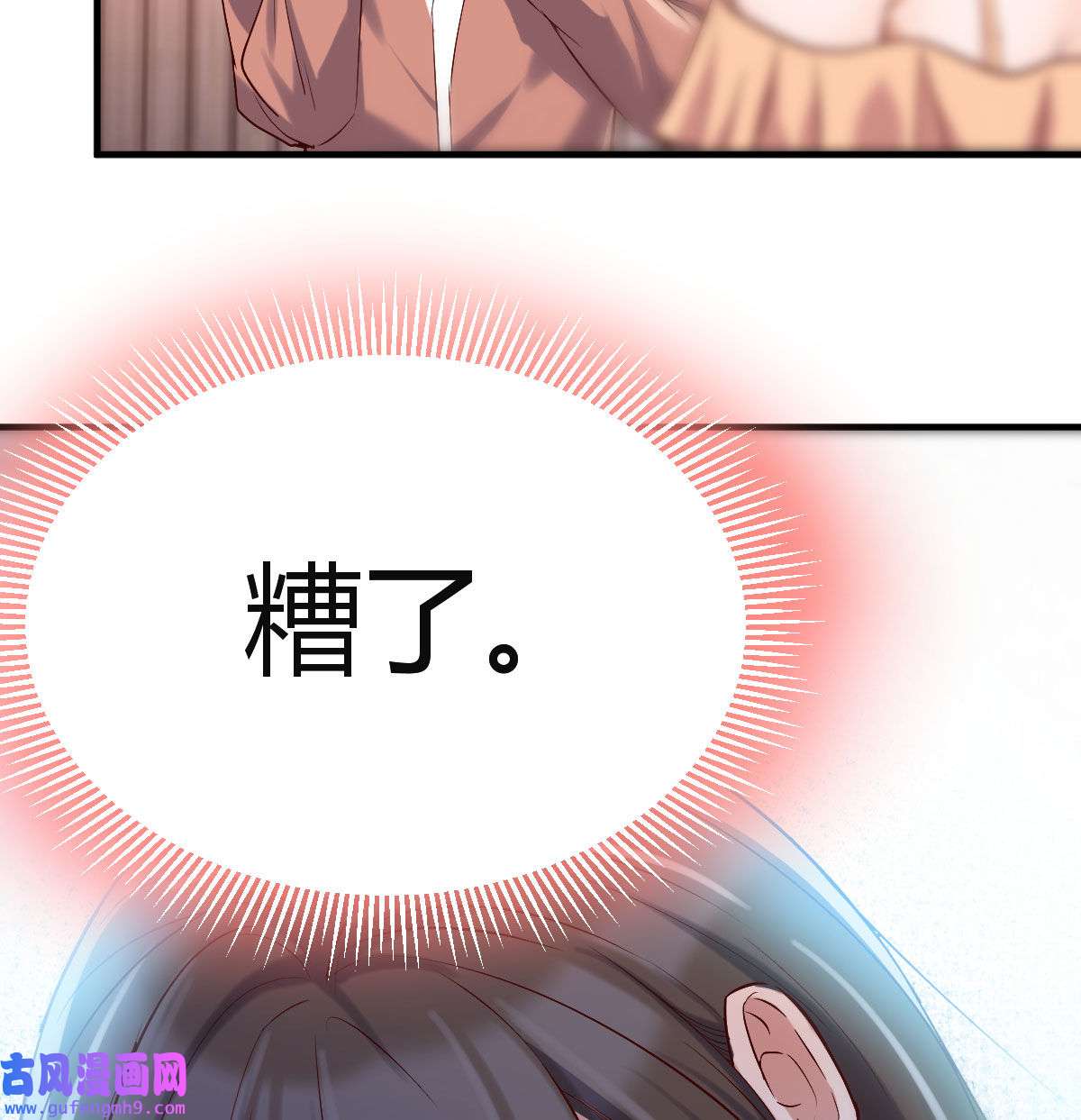 家有双生女友062 大变的前兆