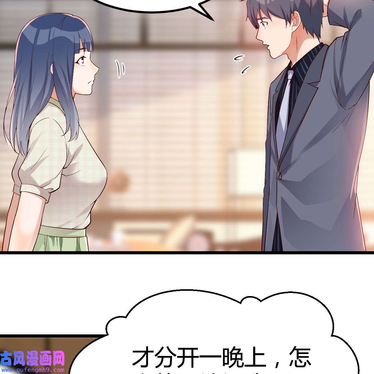 家有双生女友062 大变的前兆