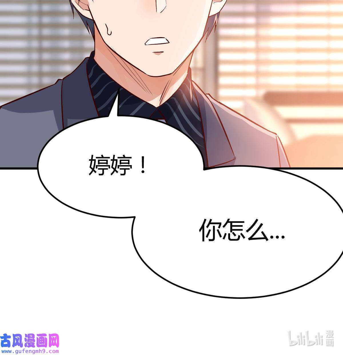 家有双生女友062 大变的前兆