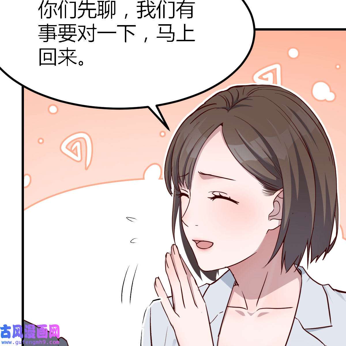 家有双生女友063 姐姐的时间