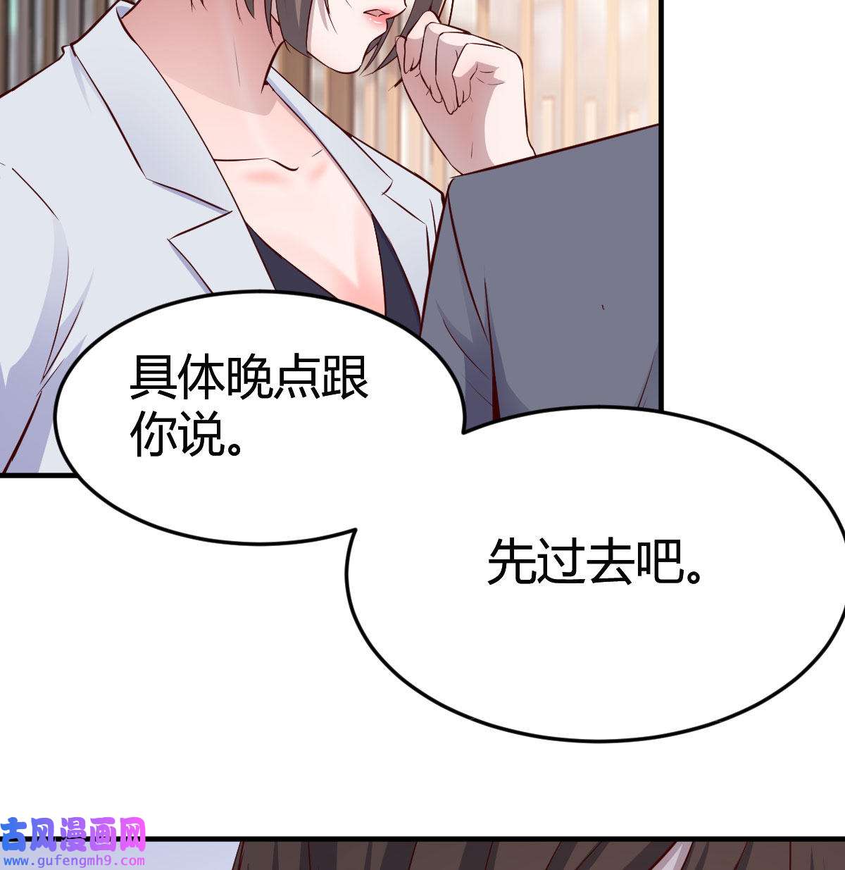 家有双生女友063 姐姐的时间