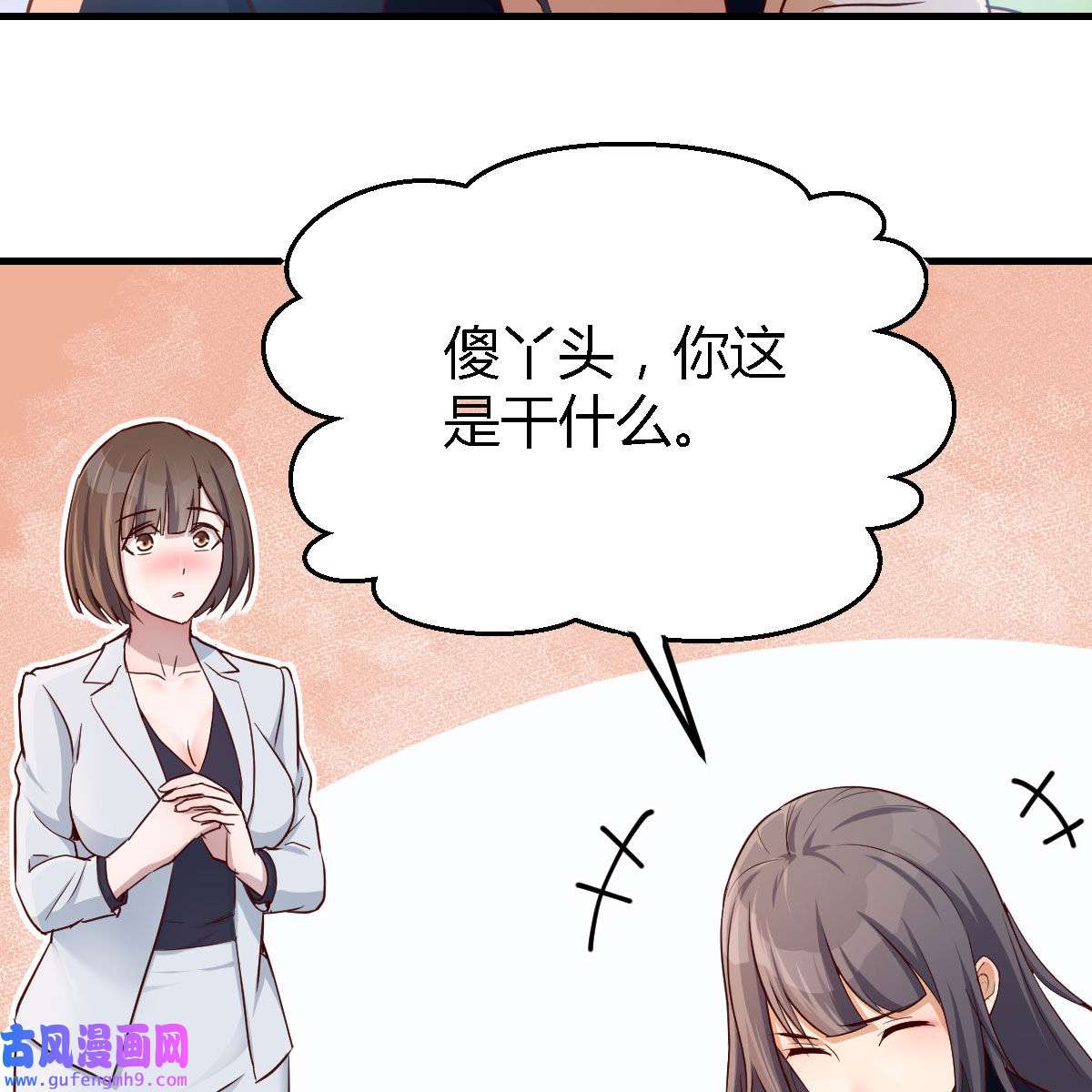 家有双生女友063 姐姐的时间
