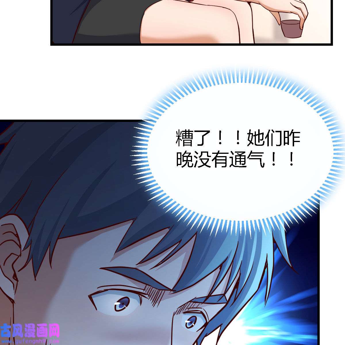 家有双生女友063 姐姐的时间
