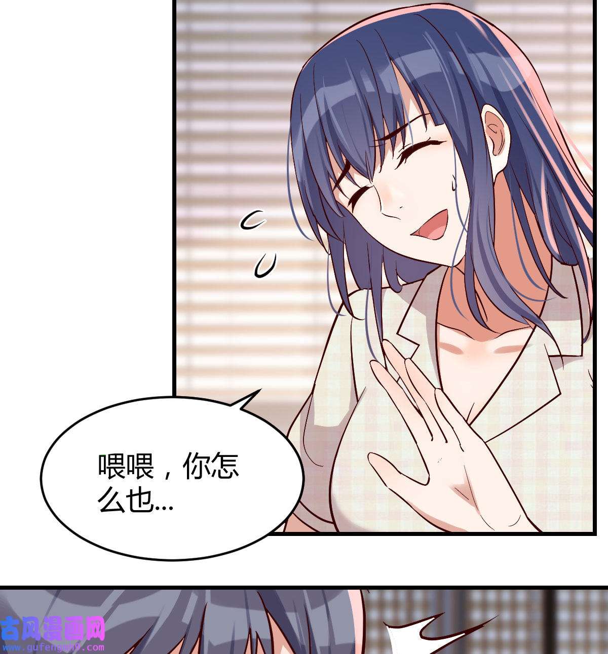 家有双生女友064 大鱼吃小鱼