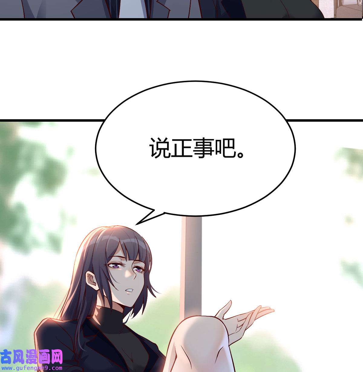 家有双生女友064 大鱼吃小鱼