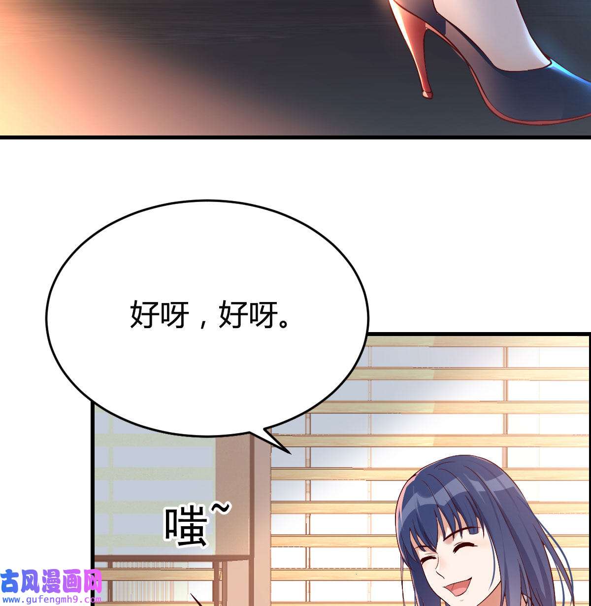 家有双生女友064 大鱼吃小鱼
