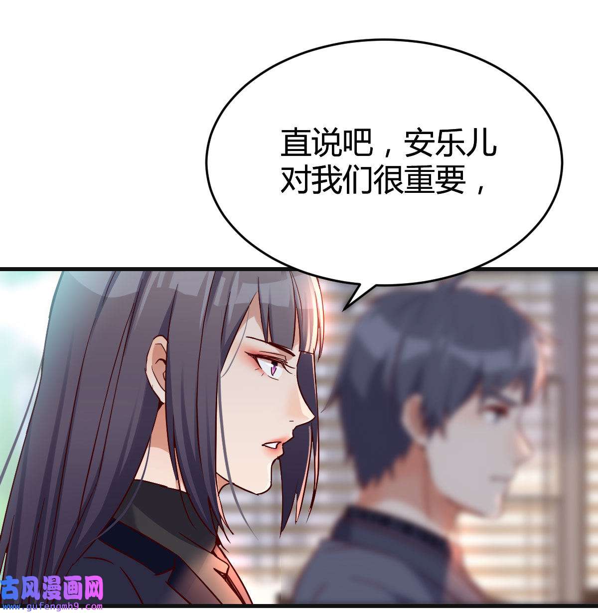家有双生女友064 大鱼吃小鱼