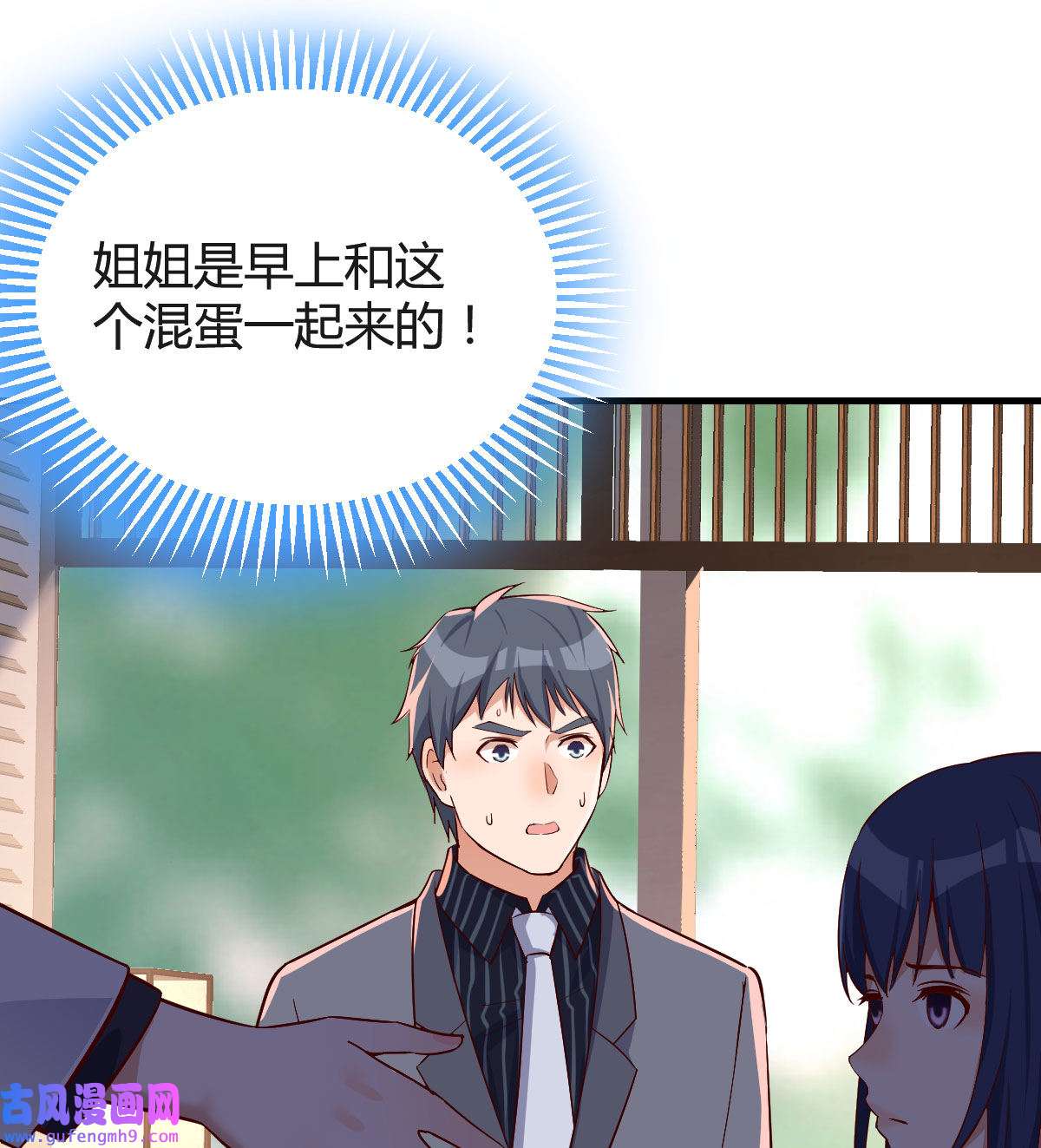 家有双生女友064 大鱼吃小鱼