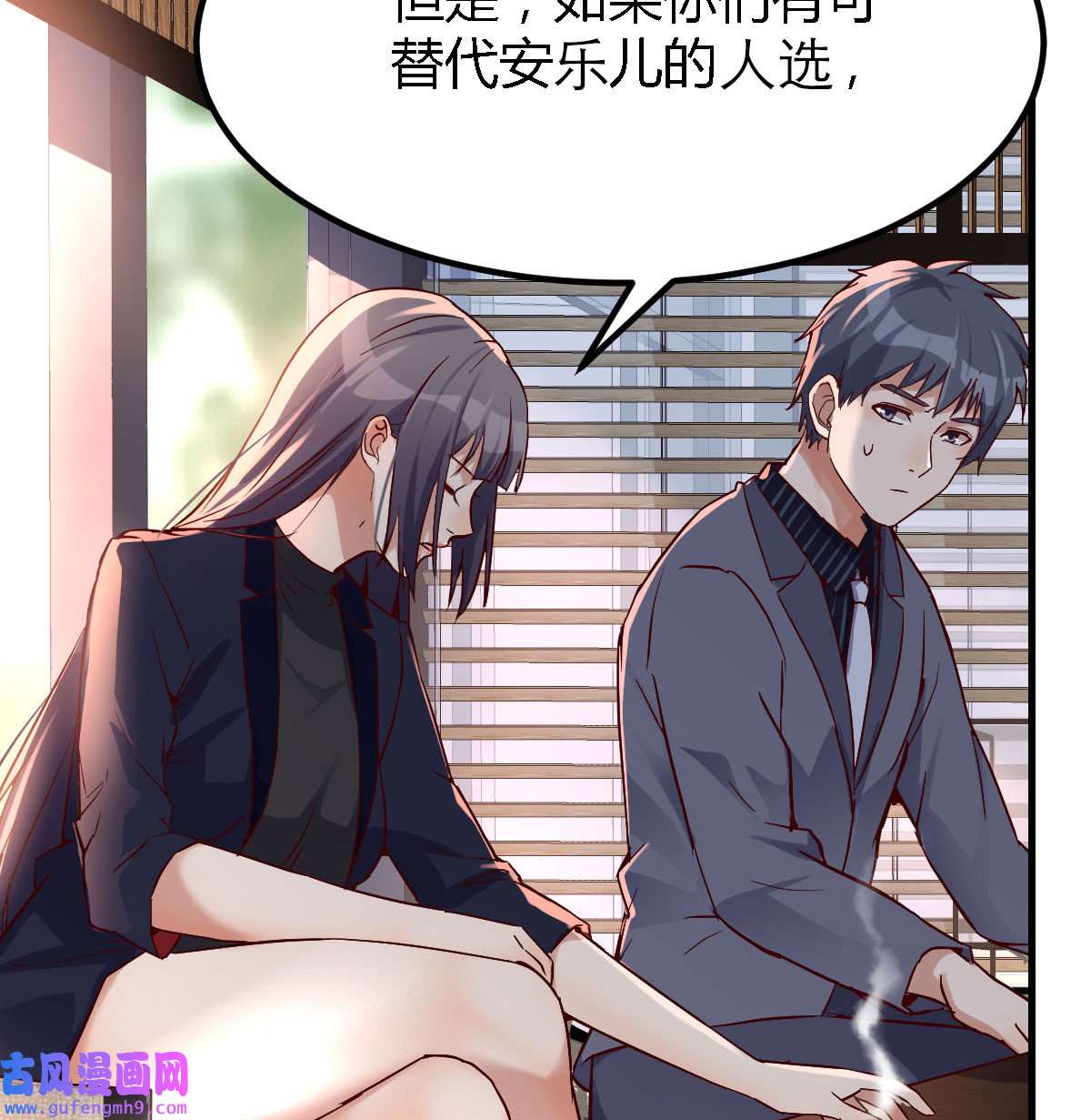 家有双生女友064 大鱼吃小鱼