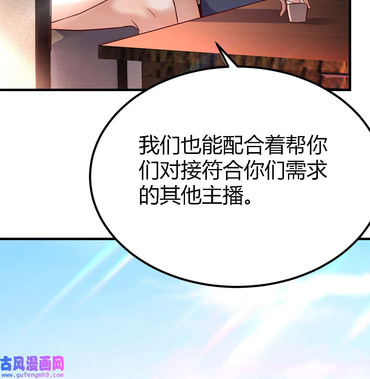 家有双生女友064 大鱼吃小鱼