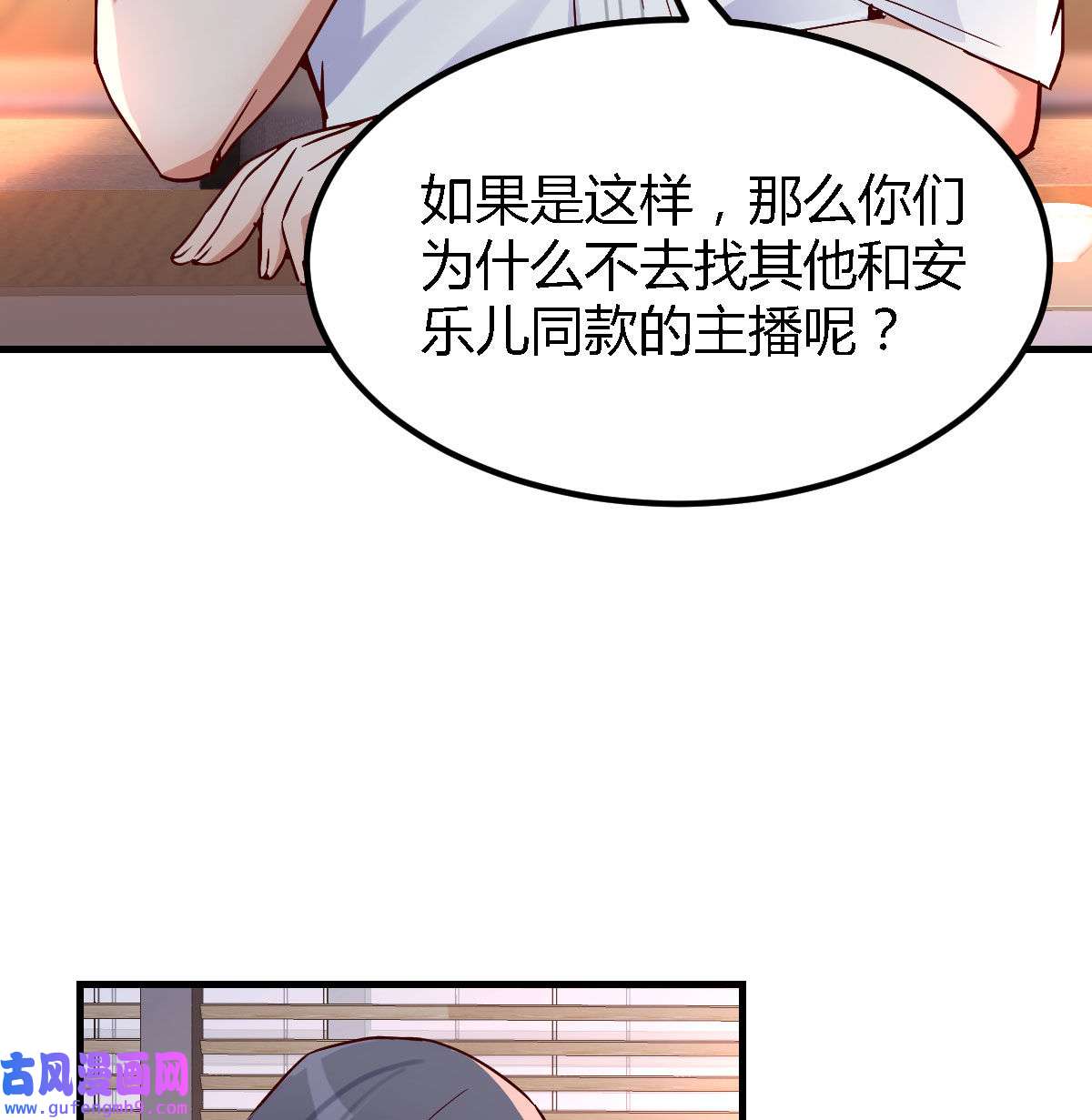 家有双生女友064 大鱼吃小鱼
