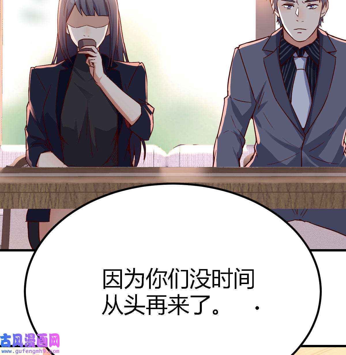 家有双生女友064 大鱼吃小鱼