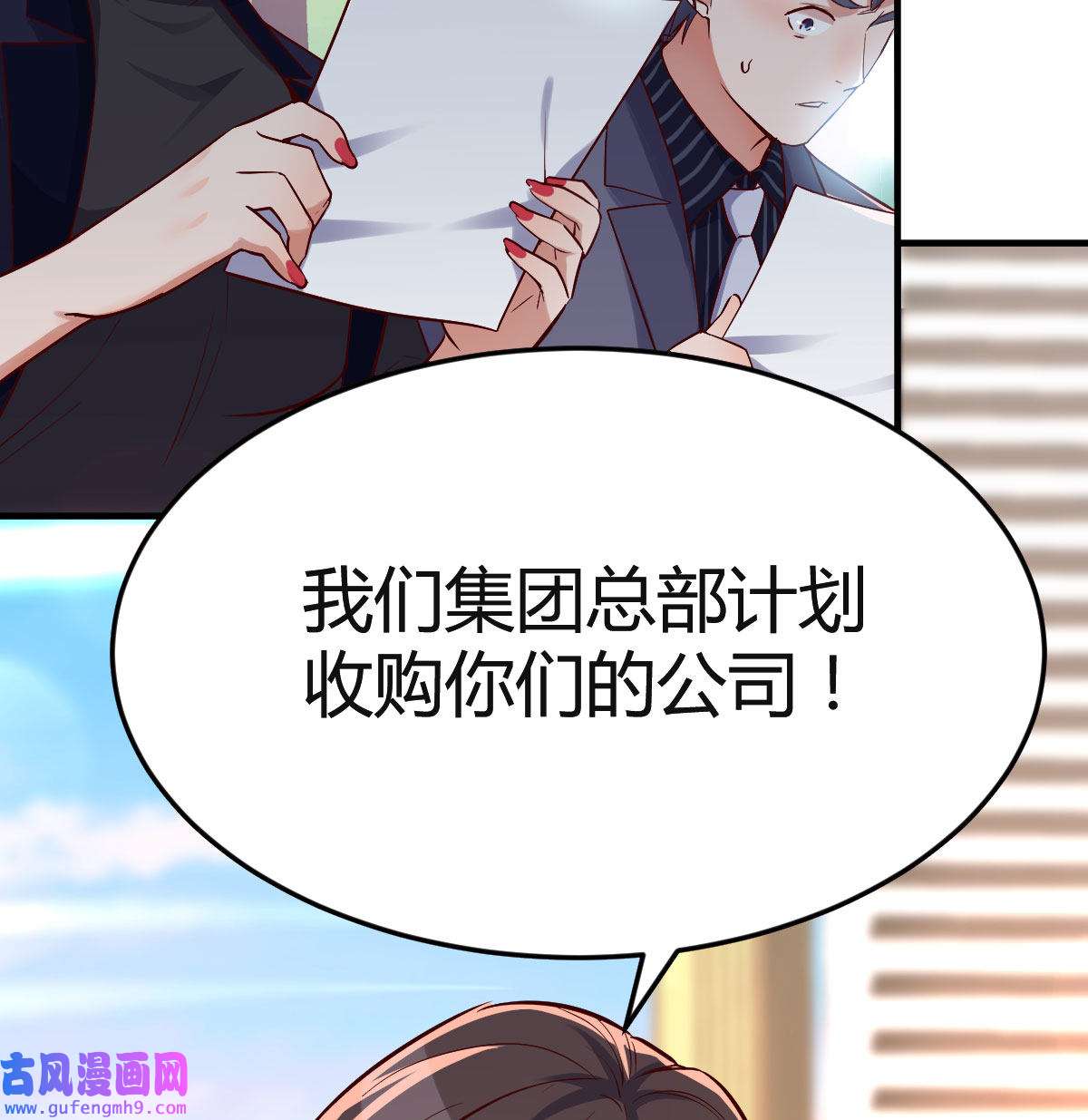 家有双生女友064 大鱼吃小鱼