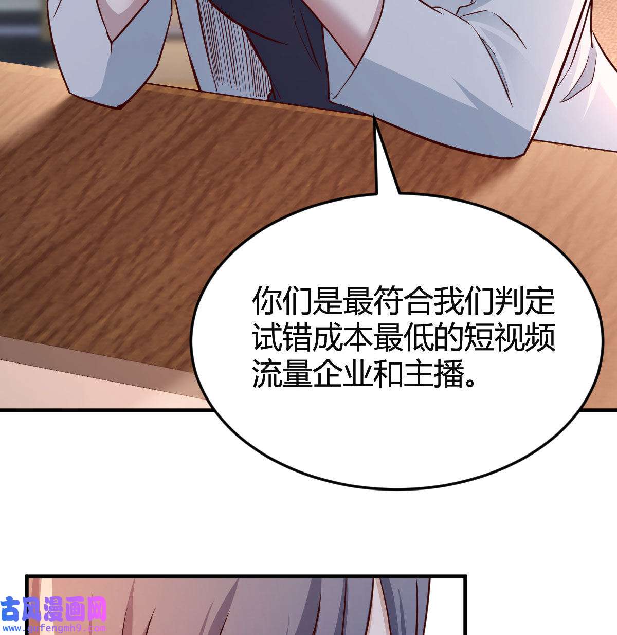 家有双生女友065 我们家的男人