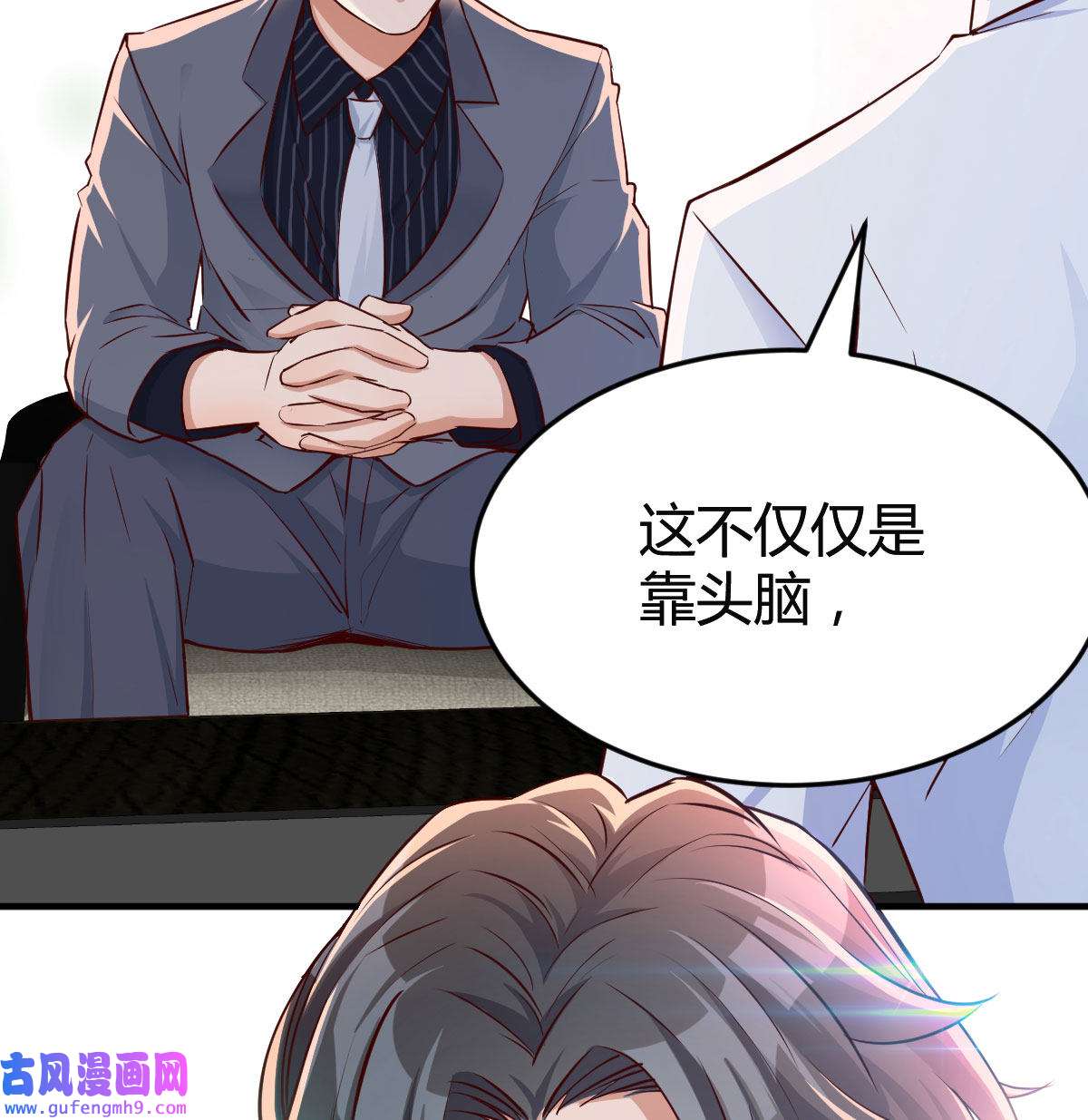 家有双生女友065 我们家的男人