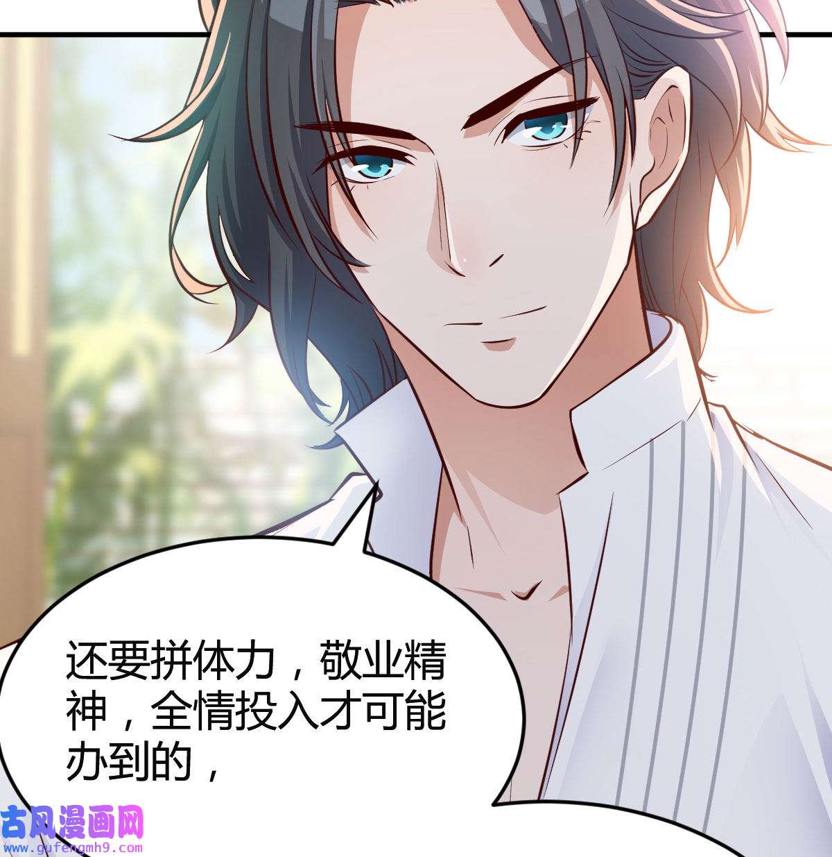 家有双生女友065 我们家的男人