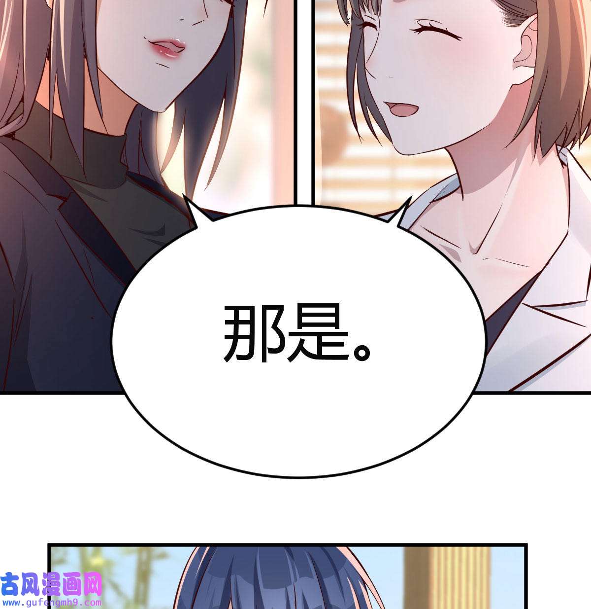 家有双生女友065 我们家的男人