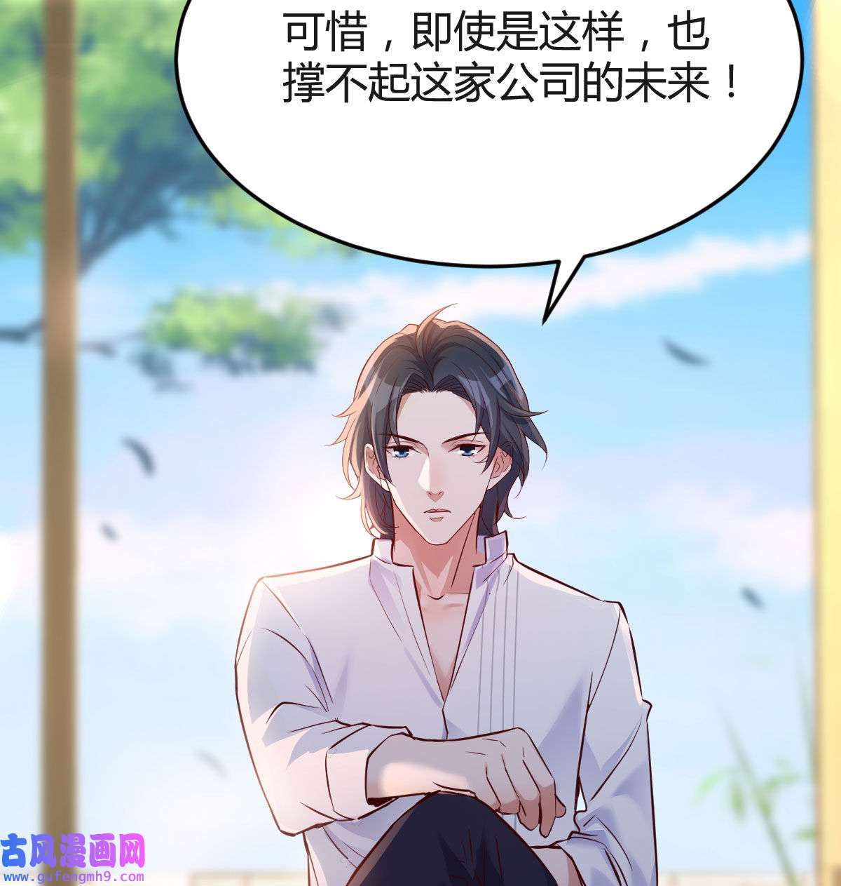 家有双生女友065 我们家的男人