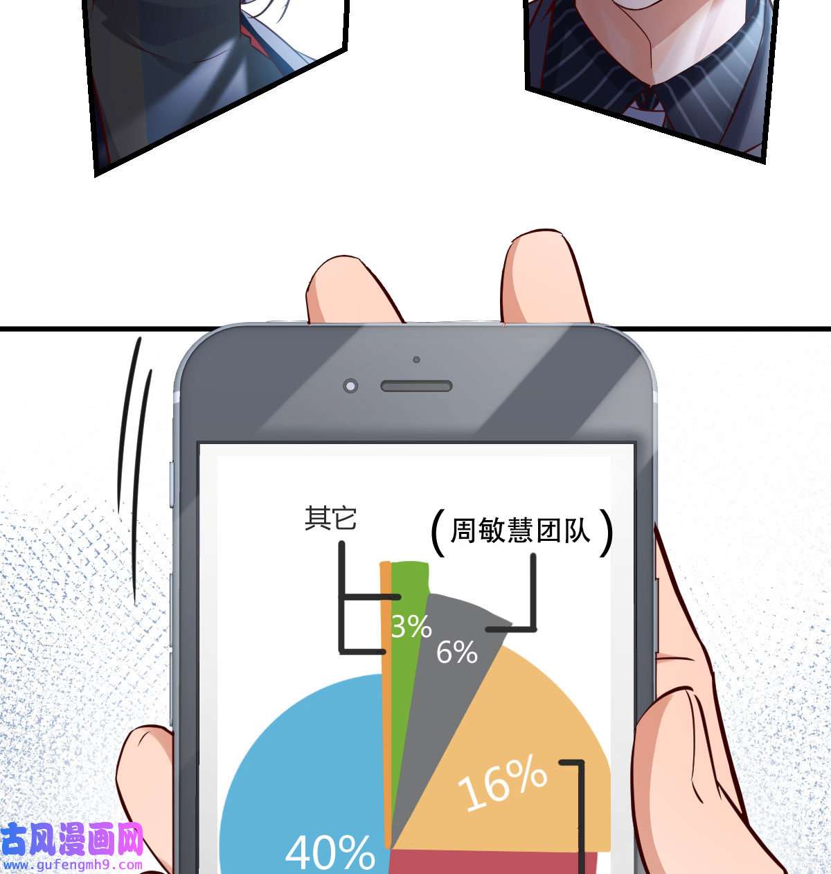 家有双生女友065 我们家的男人