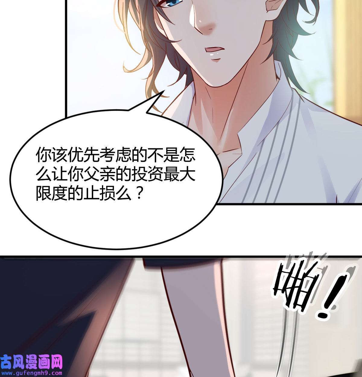 家有双生女友065 我们家的男人