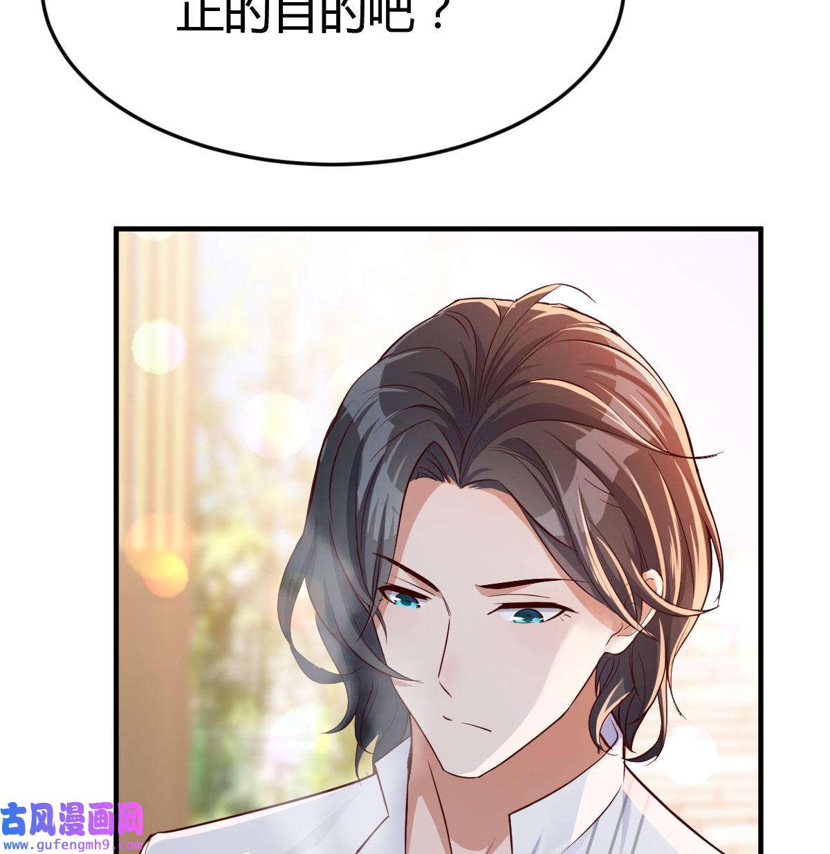 家有双生女友065 我们家的男人