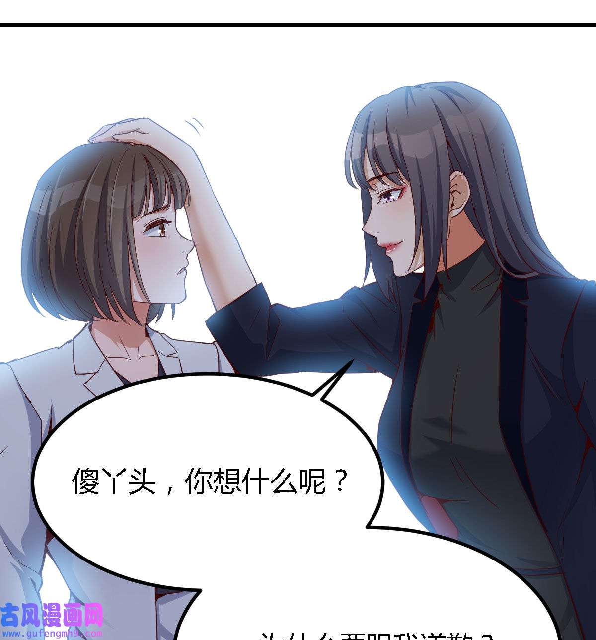 家有双生女友066 休想拆散我和姐妹两