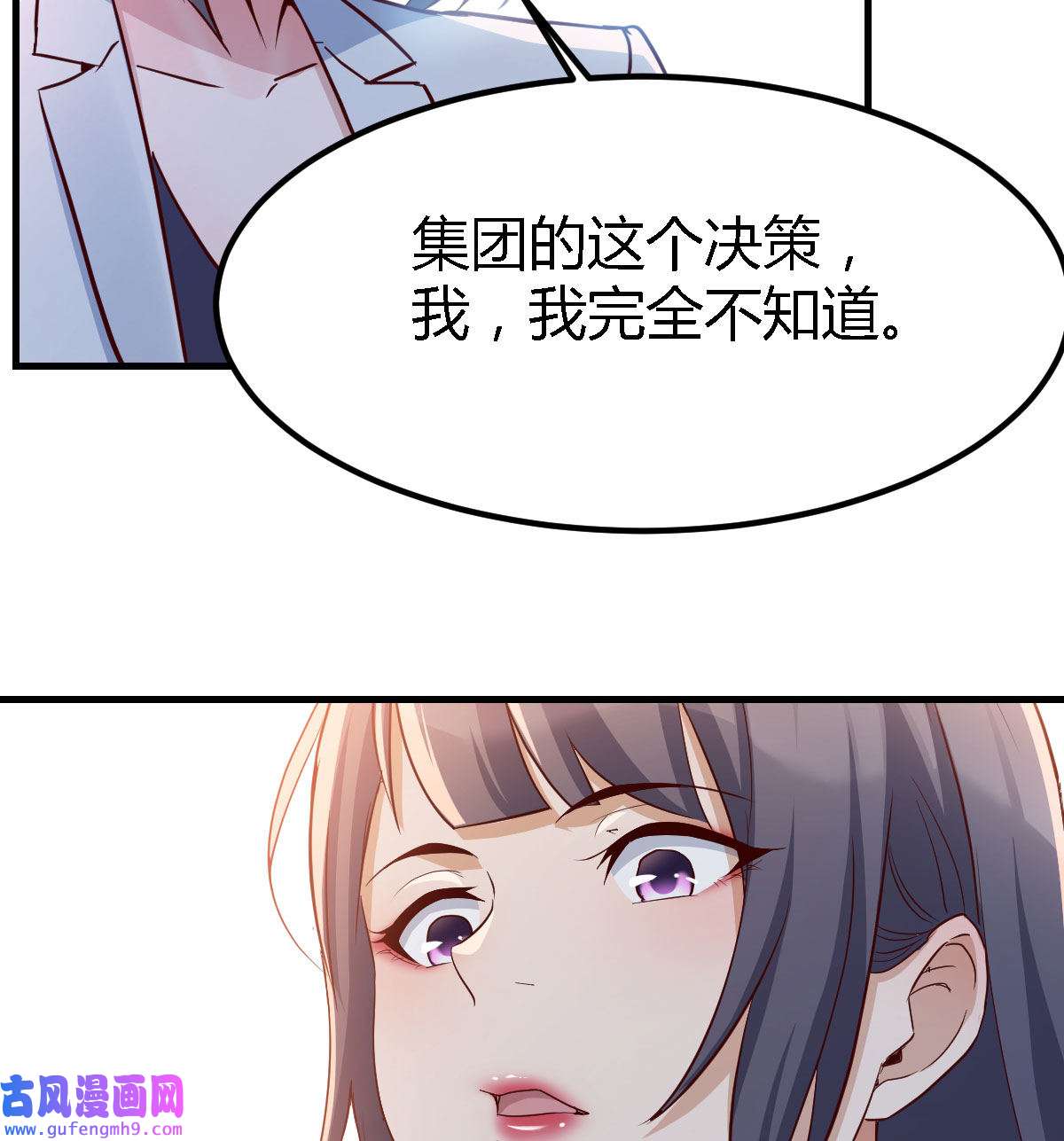 家有双生女友066 休想拆散我和姐妹两