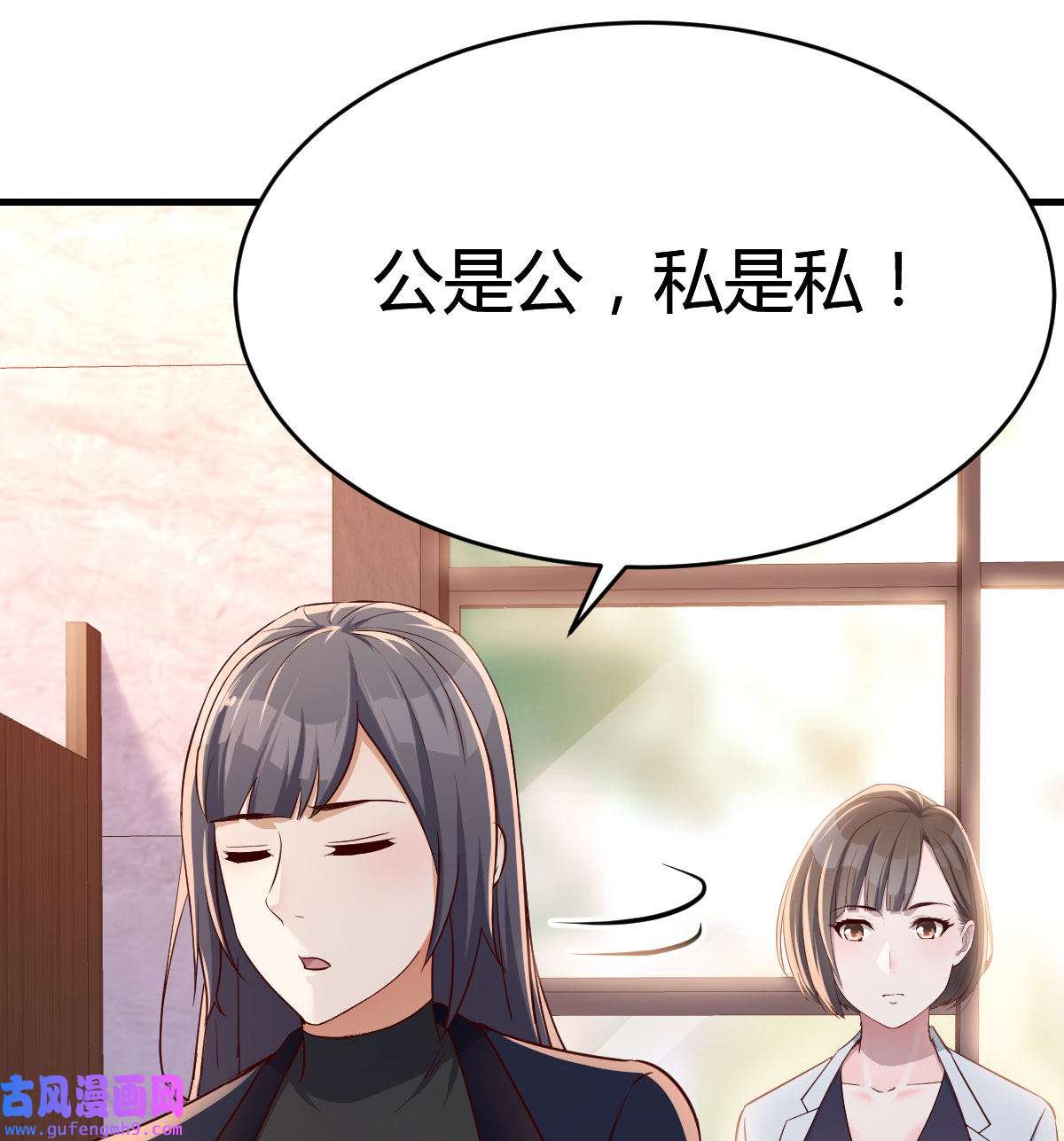 家有双生女友066 休想拆散我和姐妹两