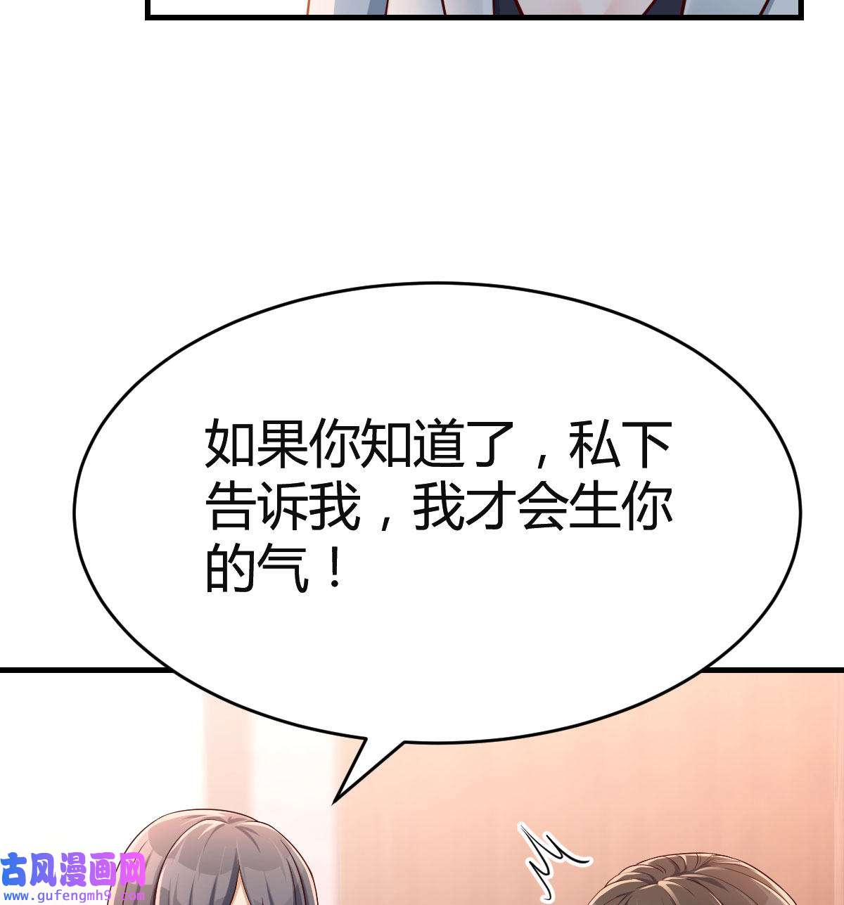 家有双生女友066 休想拆散我和姐妹两