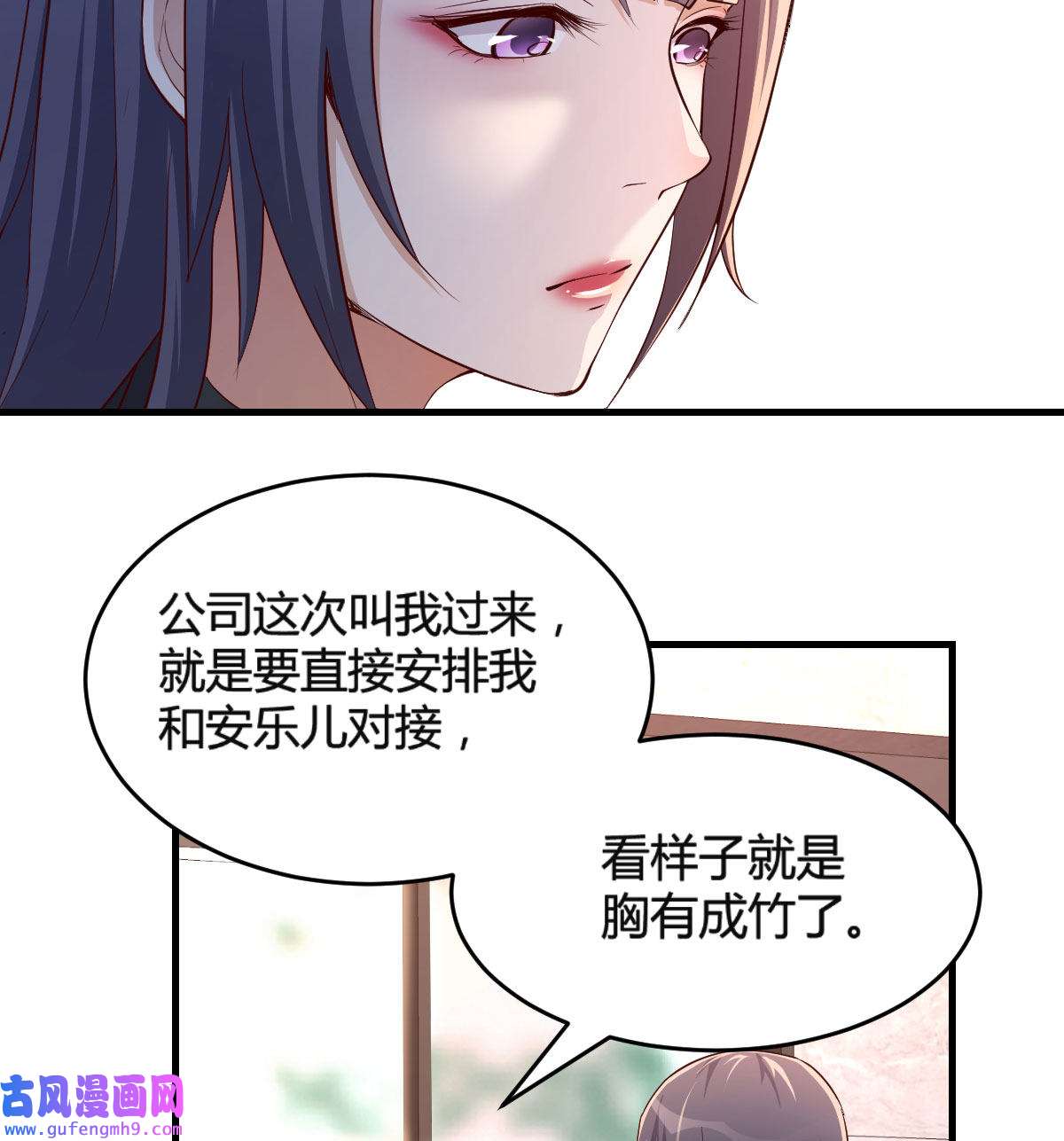 家有双生女友066 休想拆散我和姐妹两