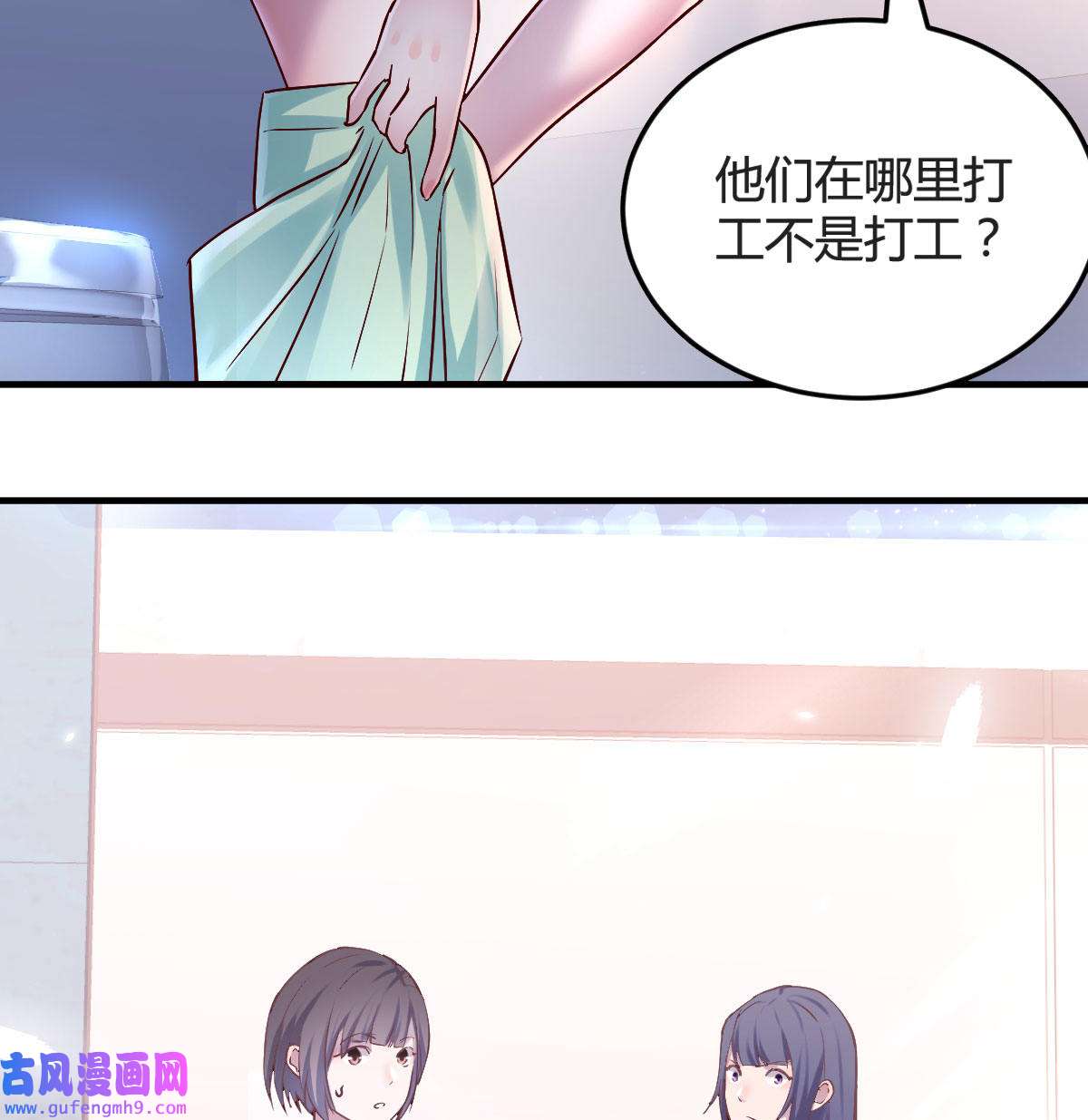 家有双生女友066 休想拆散我和姐妹两
