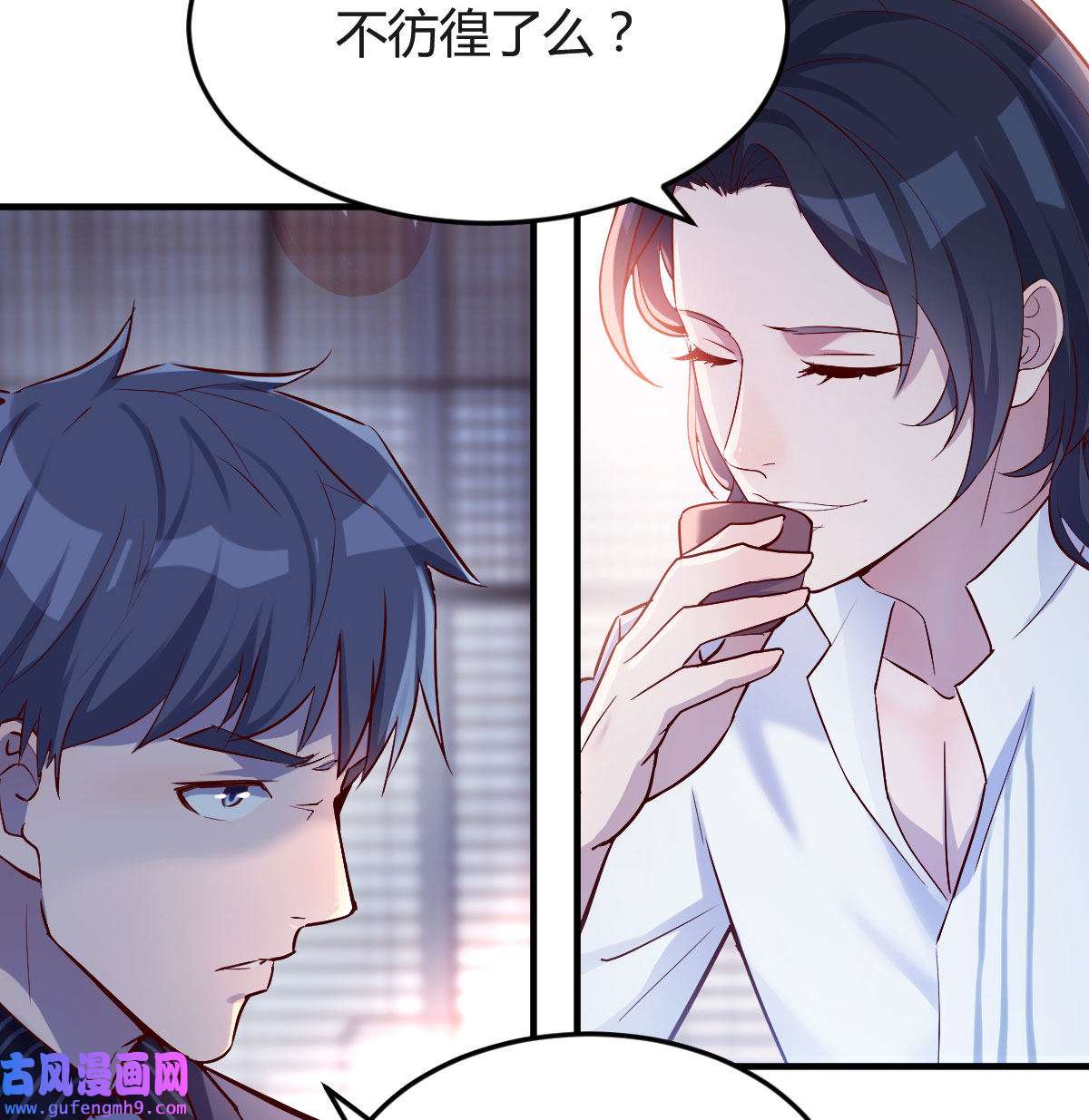 家有双生女友066 休想拆散我和姐妹两