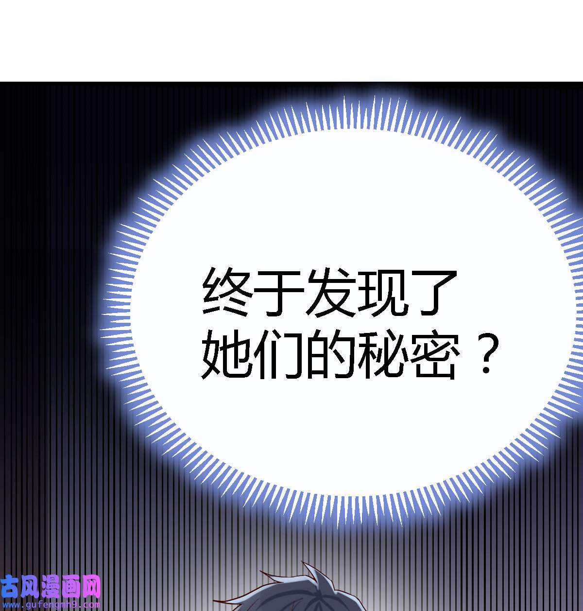 家有双生女友067 疑惑仍旧存在着