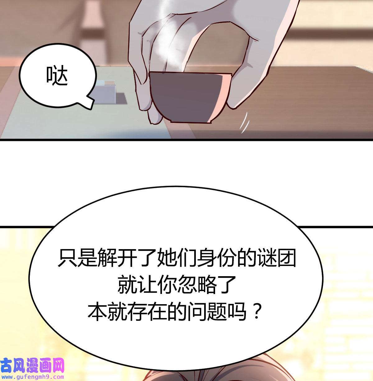 家有双生女友067 疑惑仍旧存在着