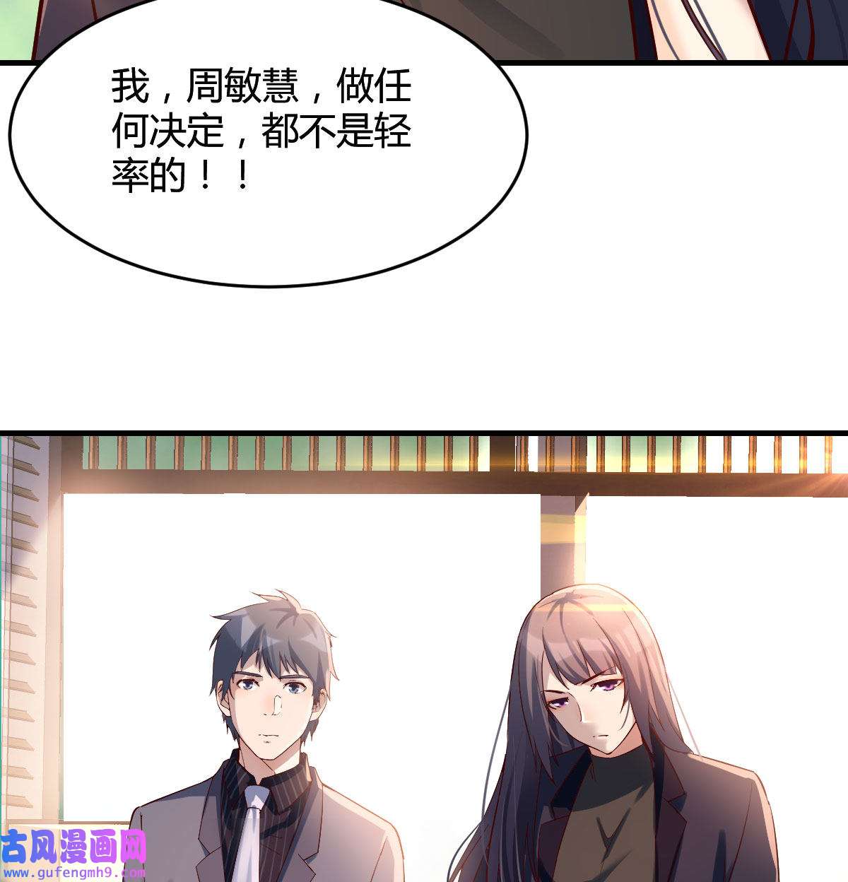 家有双生女友068 伙伴的决心