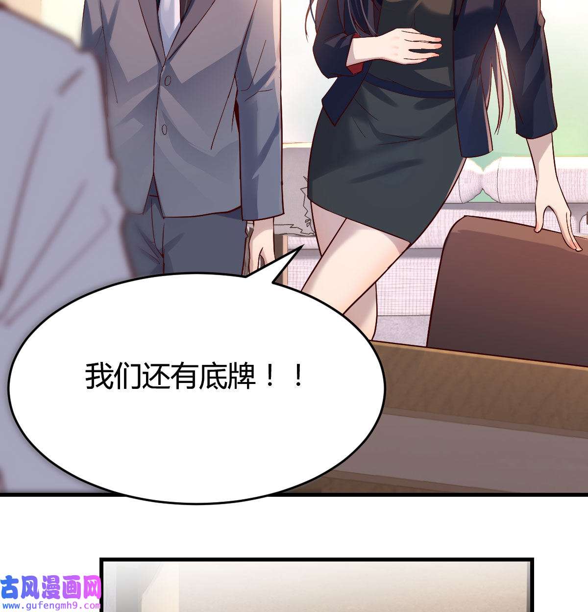 家有双生女友068 伙伴的决心