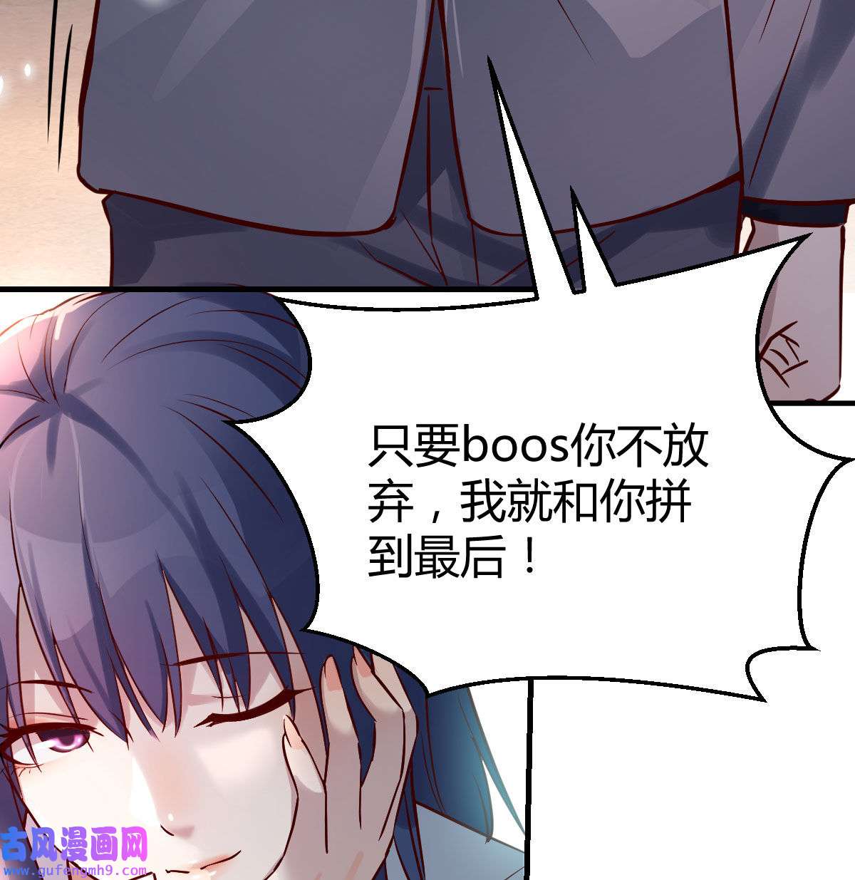 家有双生女友068 伙伴的决心