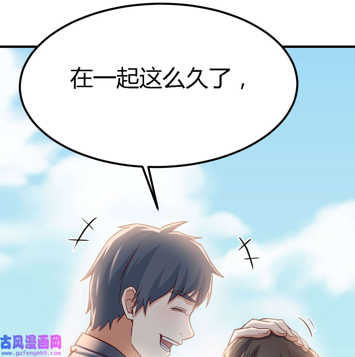 家有双生女友069 乱撒狗粮